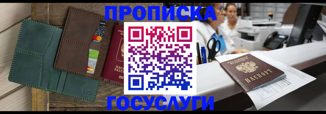 временная регистрация для школы в Азнакаево