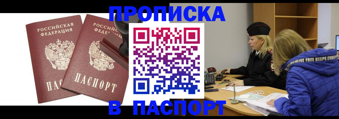 регистрация в Азнакаево