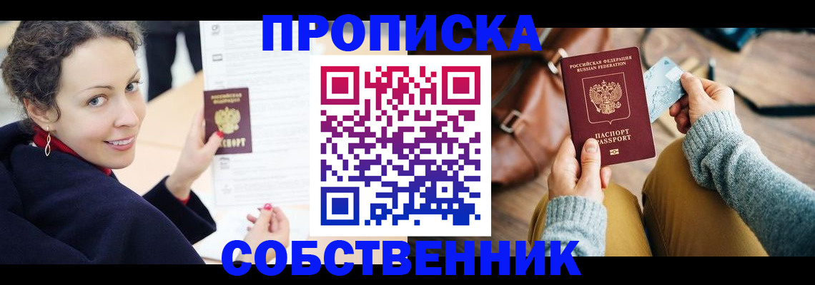 прописка иностранных граждан в Азнакаево