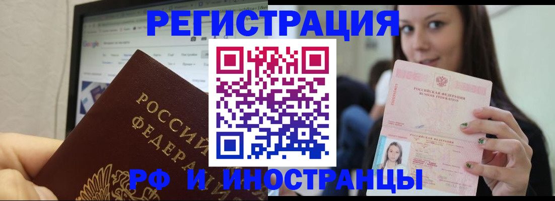 где прописаться в Азнакаево
