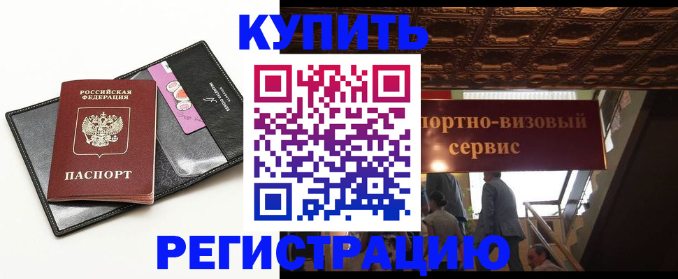 прописка для школы в Азнакаево