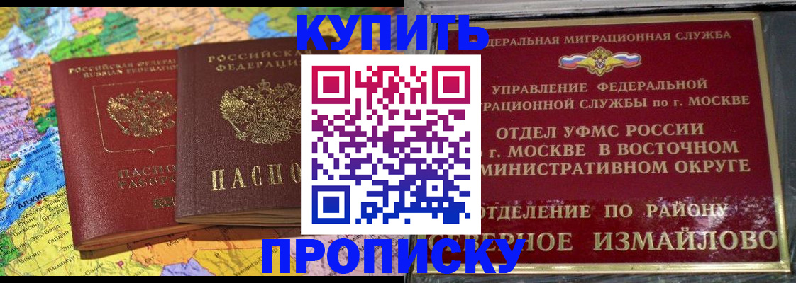 временная регистрация для всех в Азнакаево