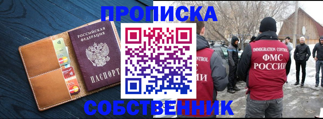 временная регистрация для всех в Азнакаево