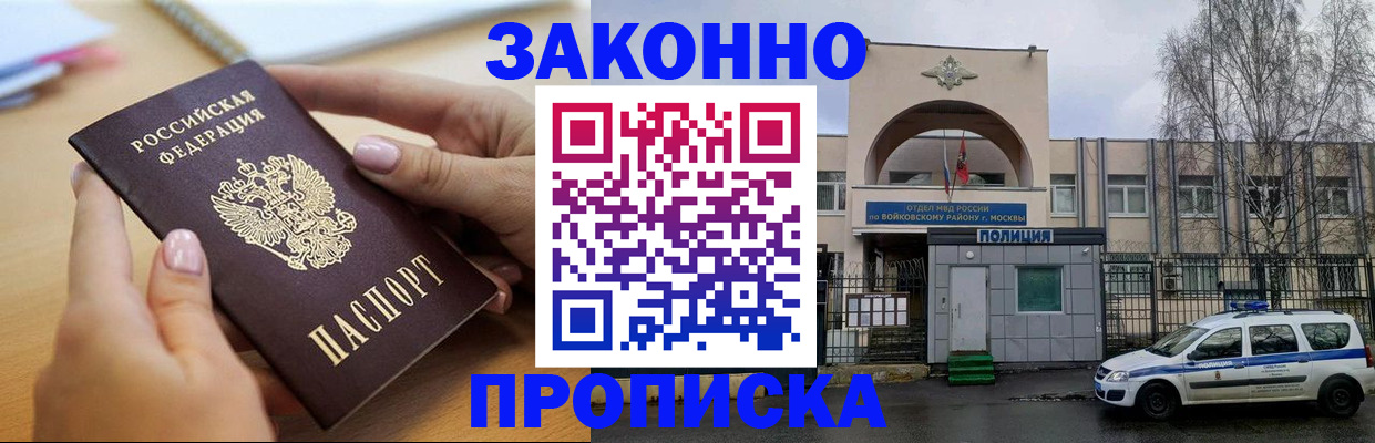 временная регистрация недорого в Азнакаево
